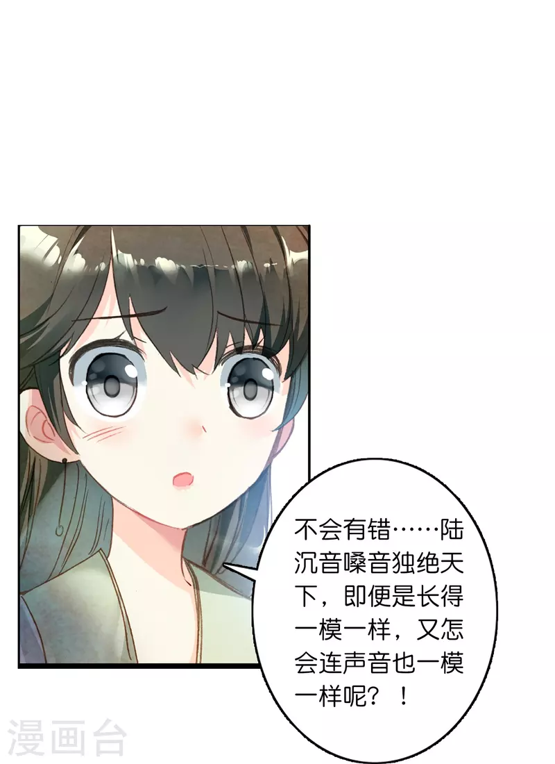 第11话 凭我的智商可能活不过两集15