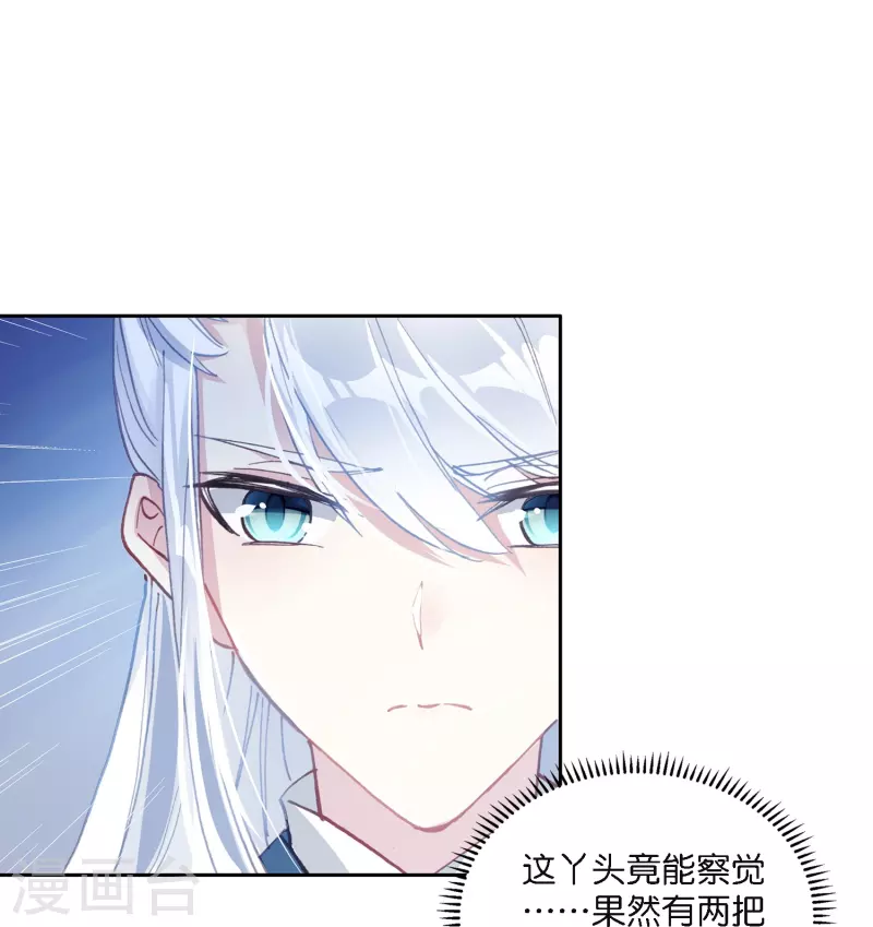 第1话 灭门之仇，不共戴天29