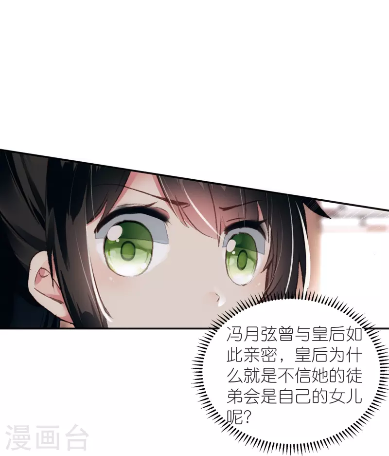 第14话 可你还是来接我了28