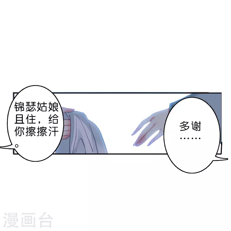第8话 选妃现场人人八百个心眼子23