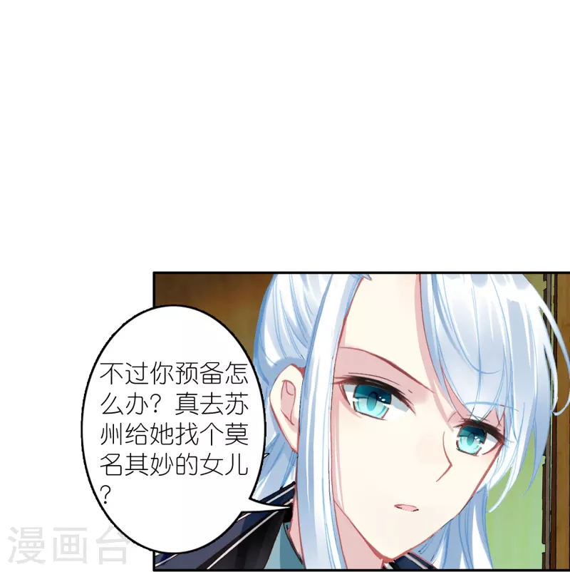 第15话 霸道，傲娇，且别扭30
