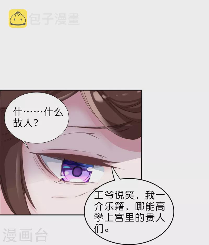 第12话 皇后先下手爲强11