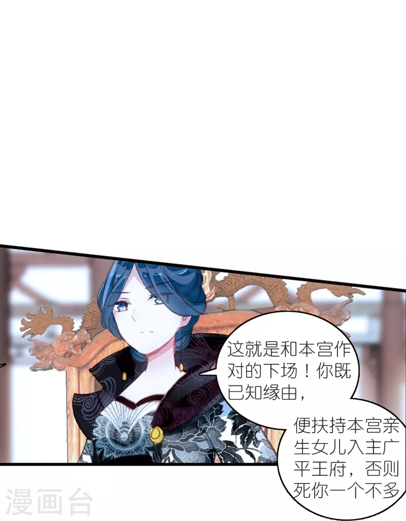 第14话 可你还是来接我了27