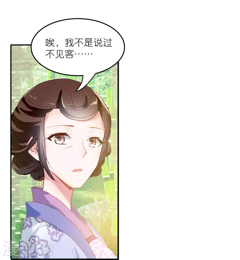 第16话 浮出水面的真相12