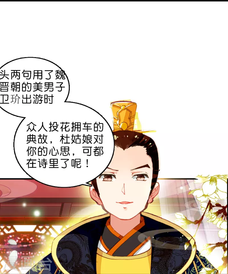 第13话 他醋了，但又没有完全醋15