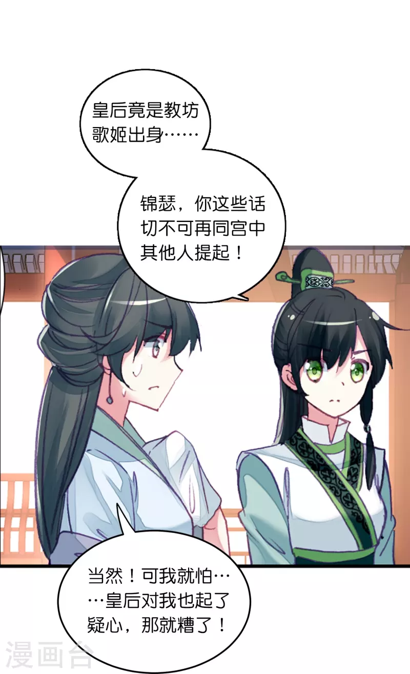第11话 凭我的智商可能活不过两集16