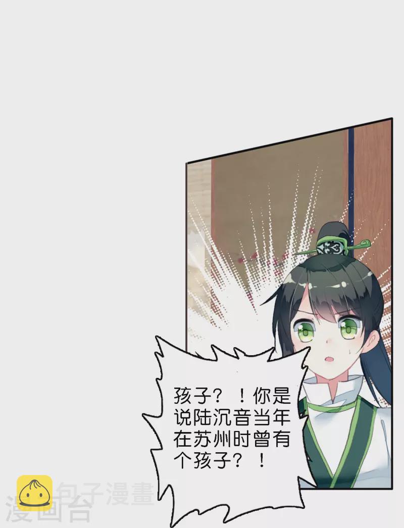 第12话 皇后先下手爲强21