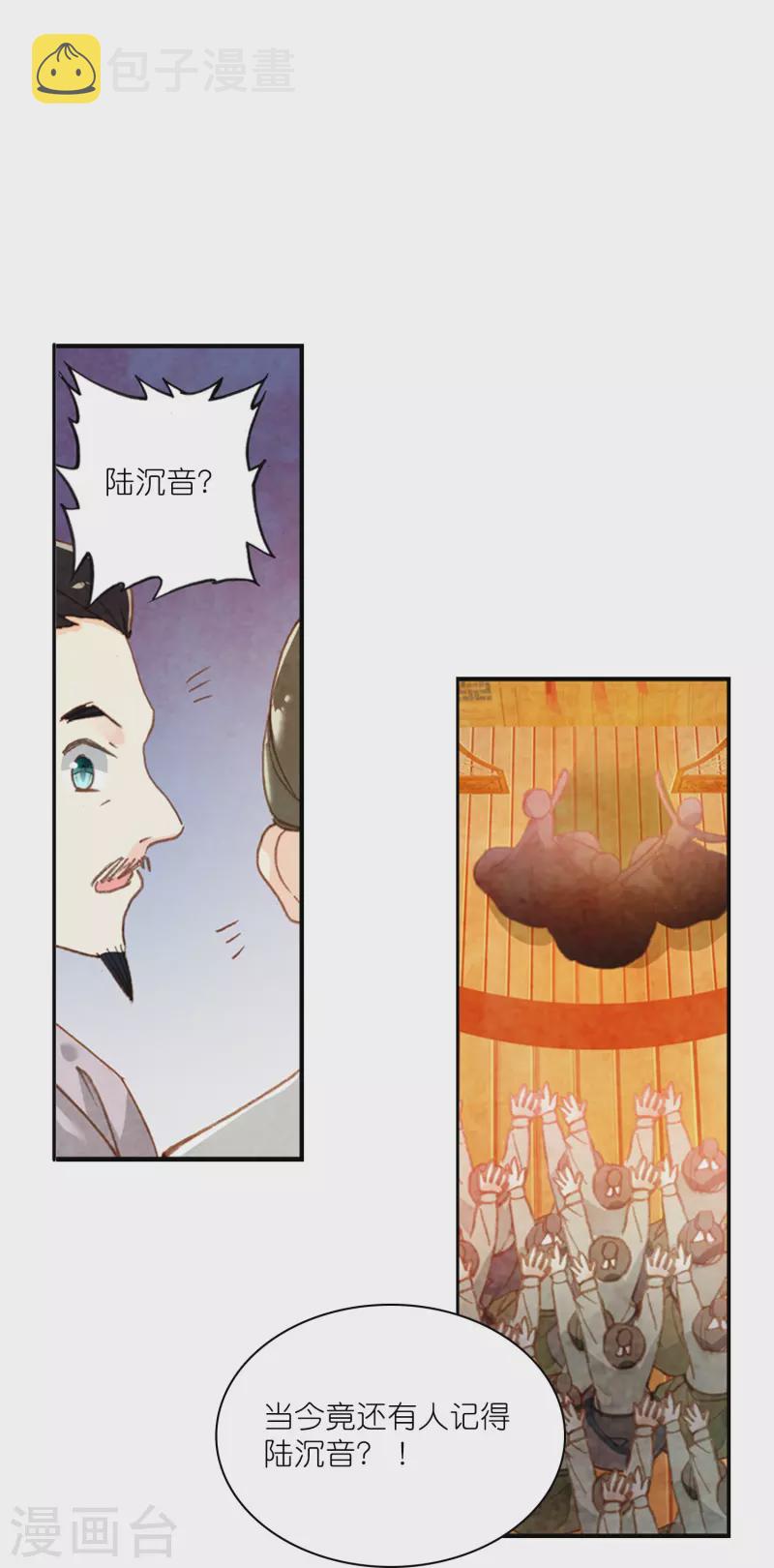 第16话 浮出水面的真相4