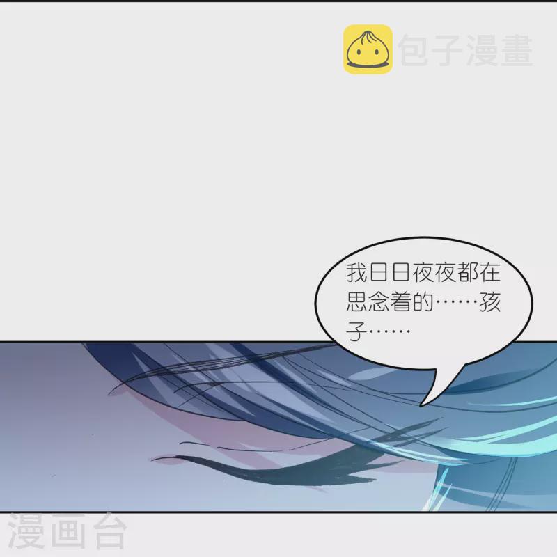 第20话 皇后认罪了22