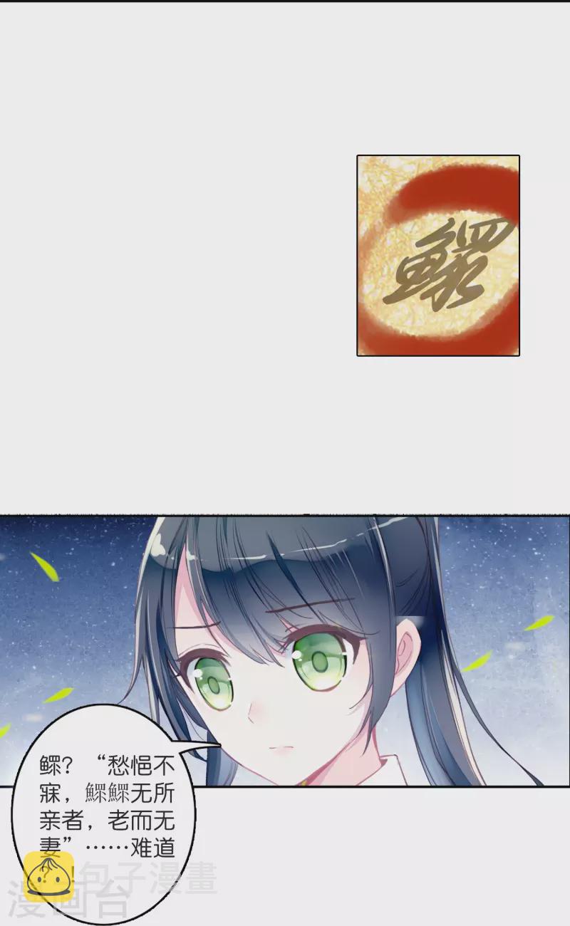 第5话 冷麪阎罗深陷诅咒怪圈24