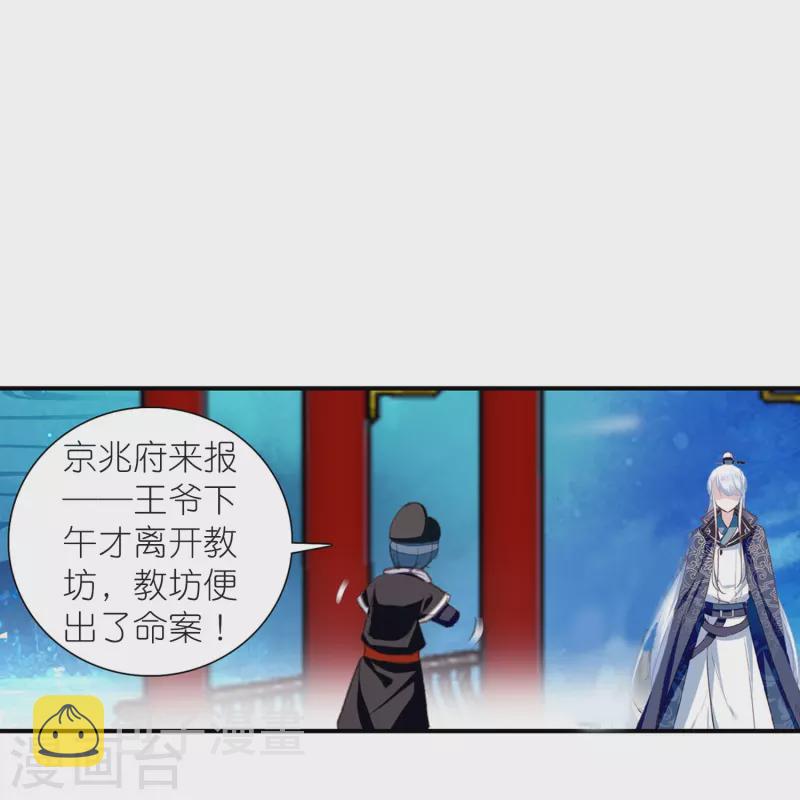 第14话 可你还是来接我了21