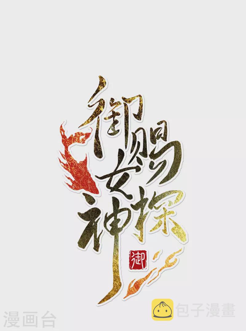 第20话 皇后认罪了0