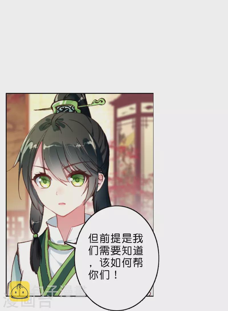 第12话 皇后先下手爲强17