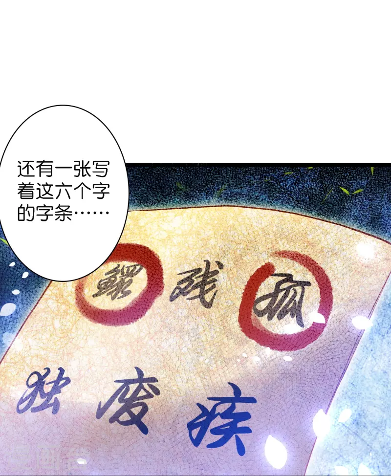 第5话 冷麪阎罗深陷诅咒怪圈14