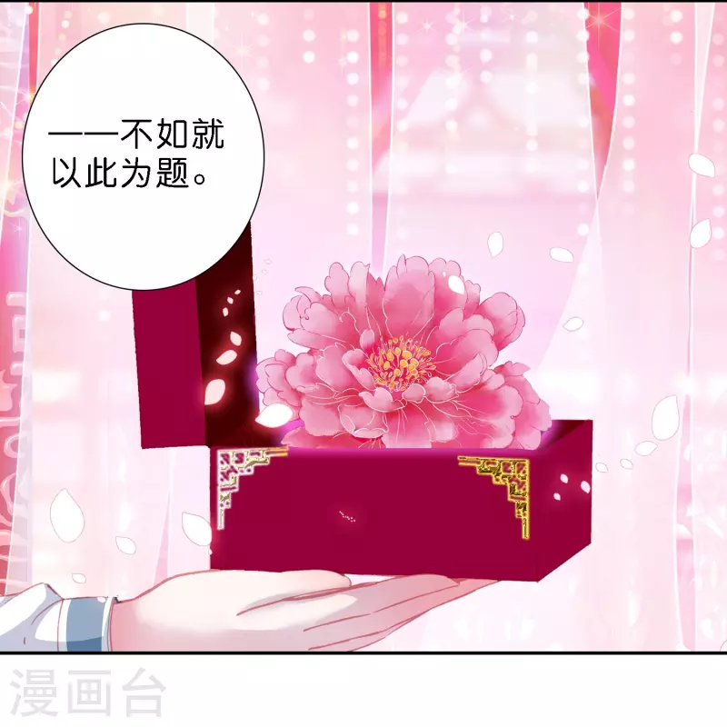 第13话 他醋了，但又没有完全醋10