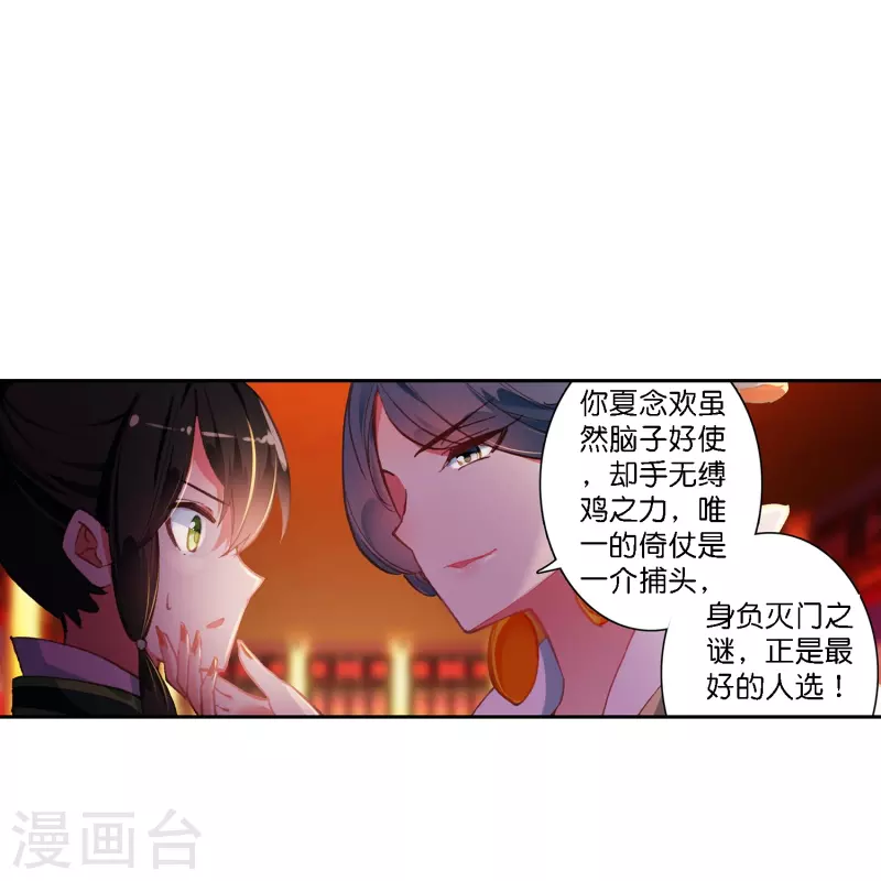 第1话 灭门之仇，不共戴天12