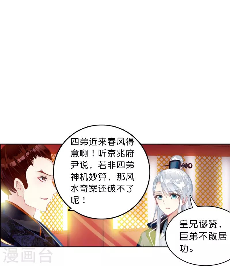 第7话 青梅竹马还是天降？25