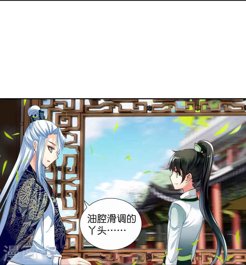 第3话 破案就破案别撩我10
