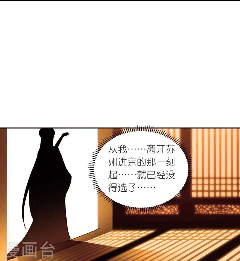 第20话 皇后认罪了21