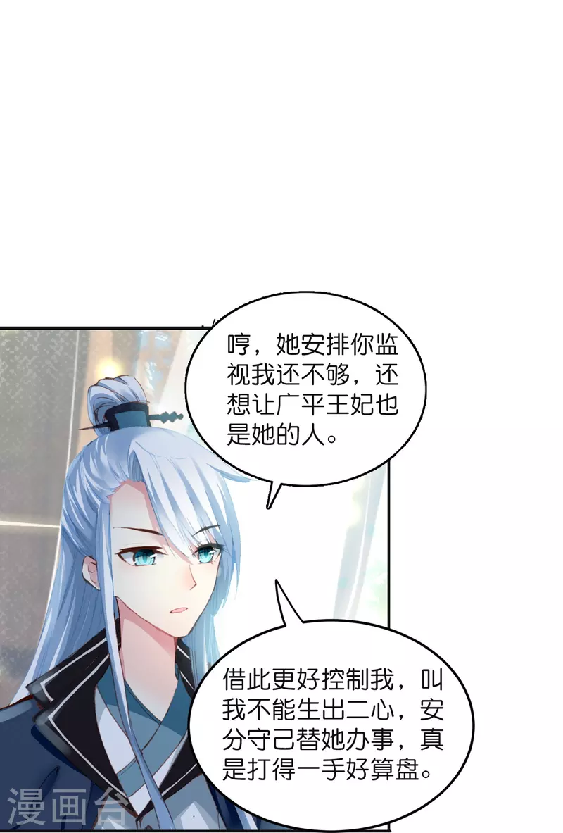第9话 这该死的默契13