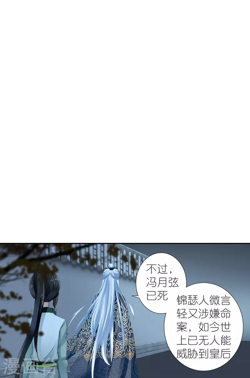 第14话 可你还是来接我了38