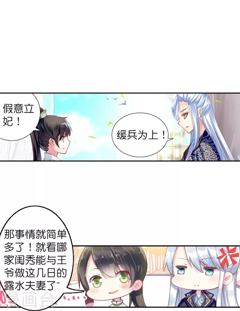 第9话 这该死的默契16
