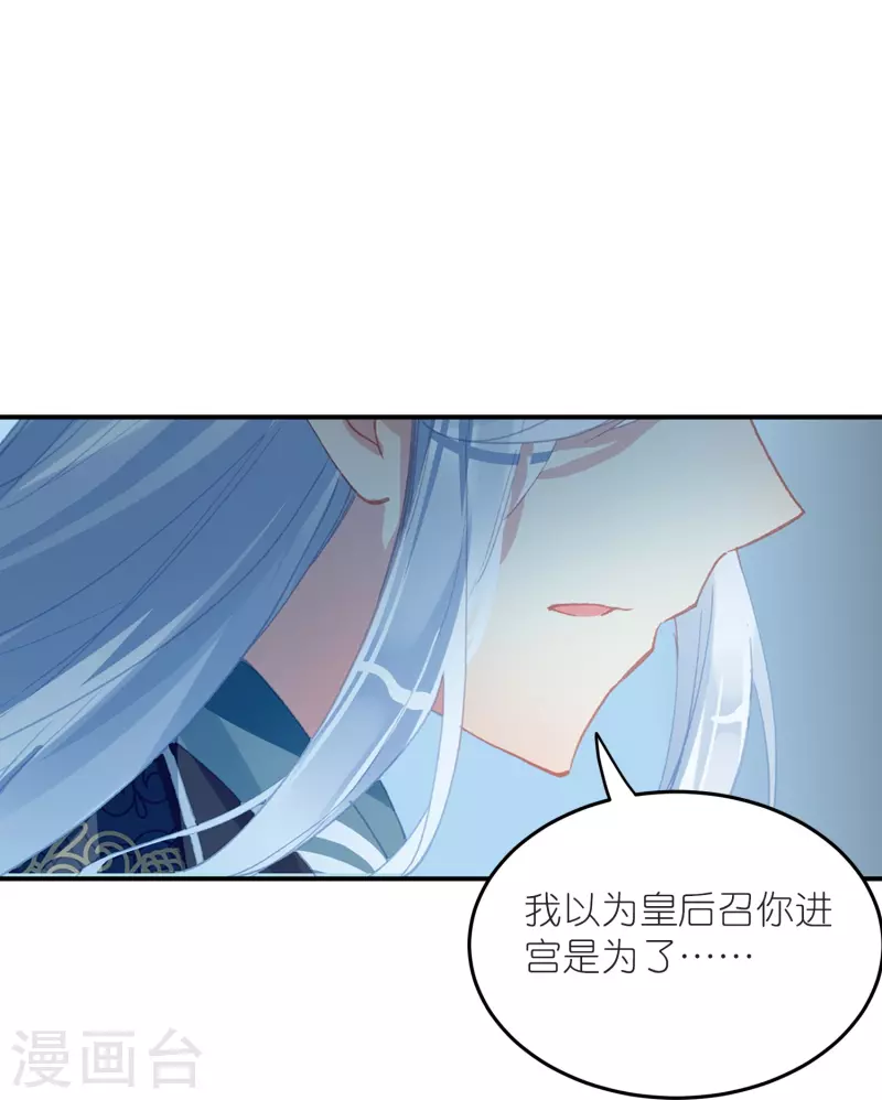 第14话 可你还是来接我了36