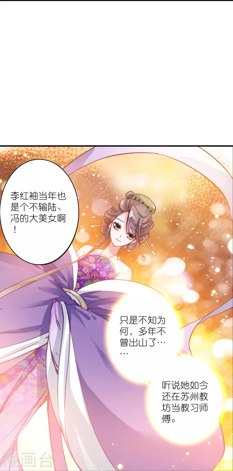 第16话 浮出水面的真相7