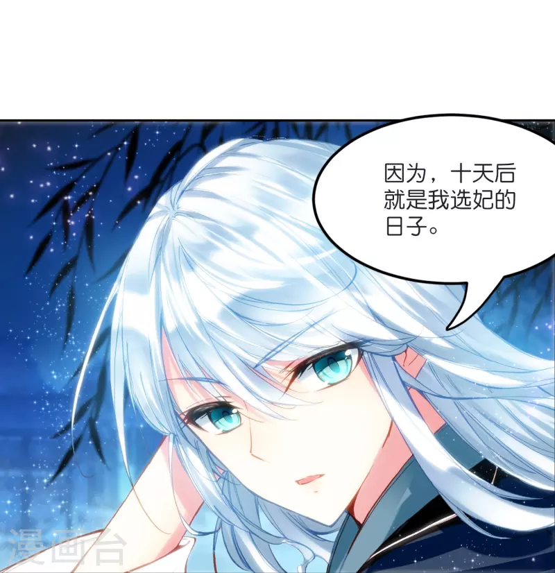 第5话 冷麪阎罗深陷诅咒怪圈26