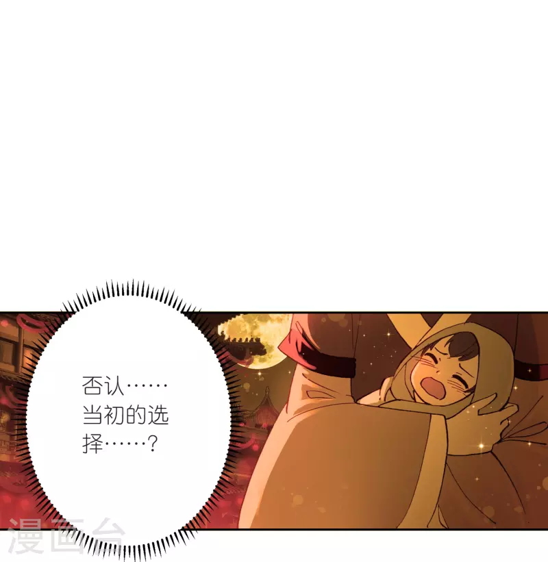 第20话 皇后认罪了19