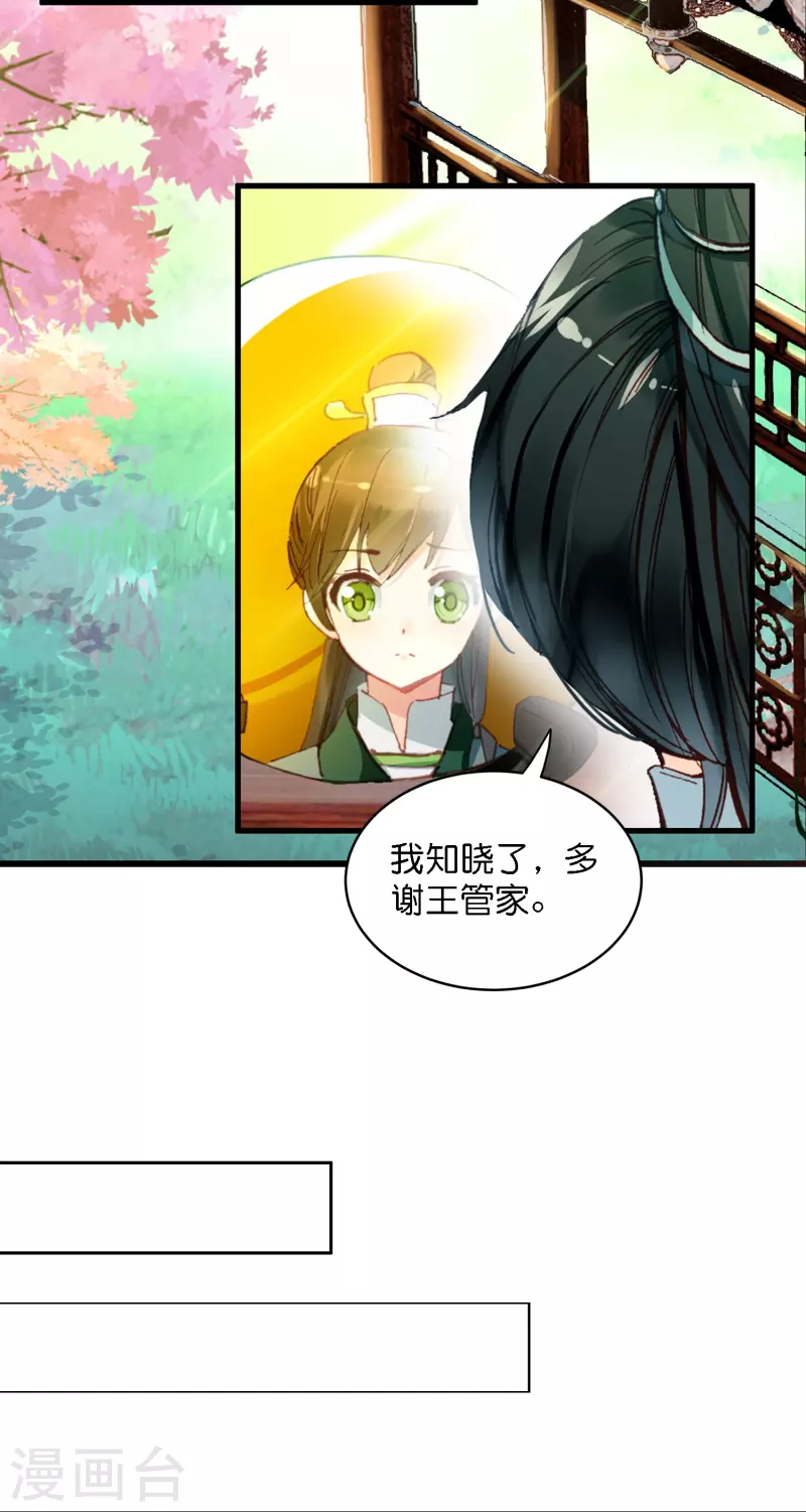 第2话 天才女神探秒破杀人案8