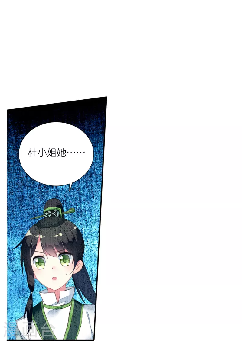 第18话 不会治病的仵作不是好神探31