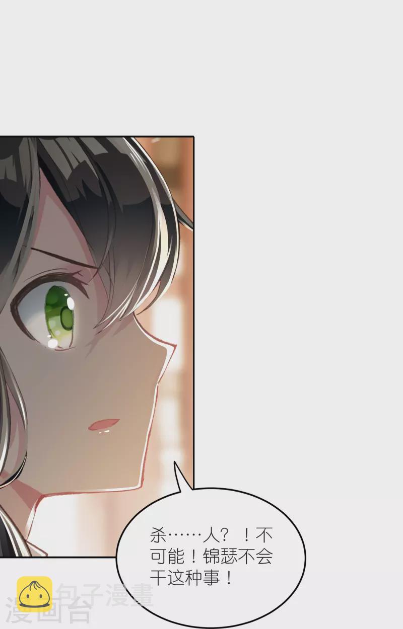 第14话 可你还是来接我了13