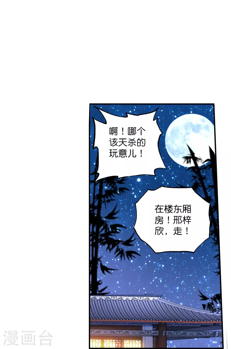 第4话 跟我走，有我在10