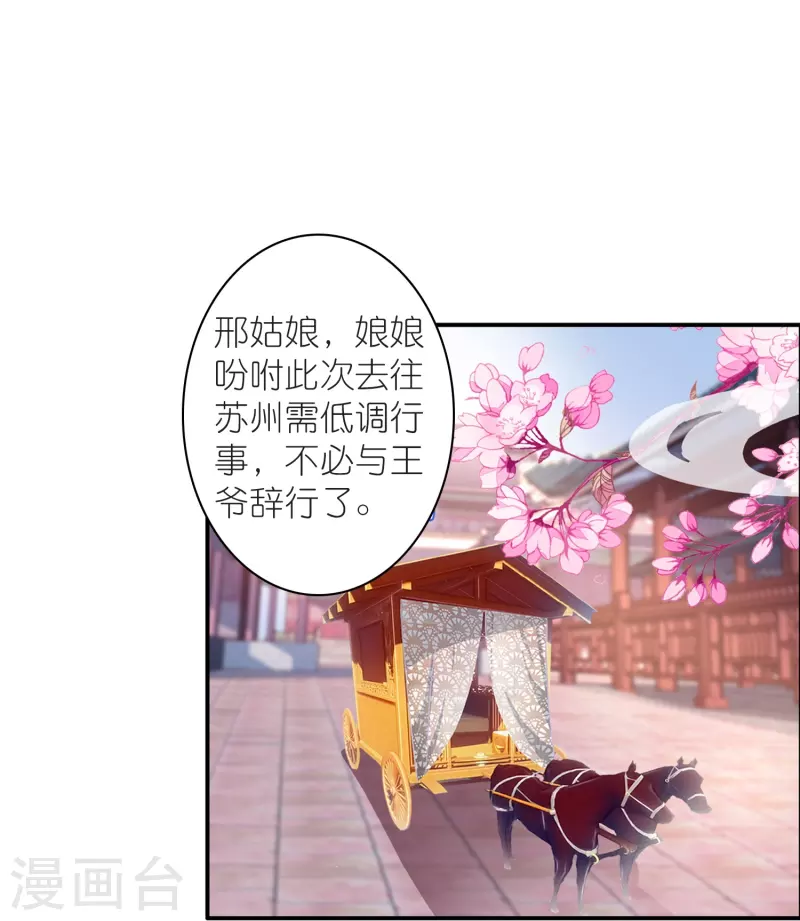 第15话 霸道，傲娇，且别扭18