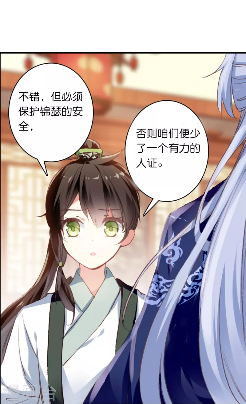 第11话 凭我的智商可能活不过两集21