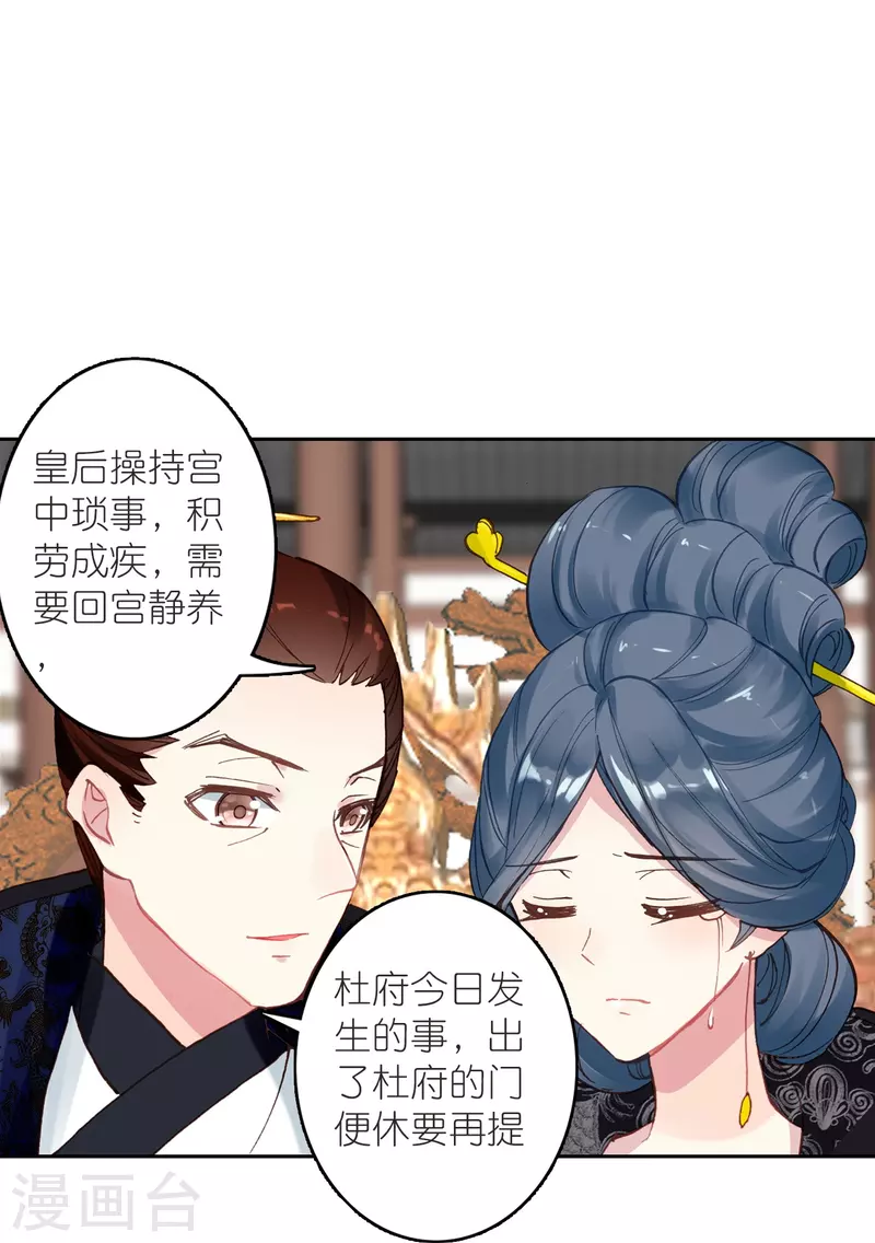第22话 我愿意包容你的全部27