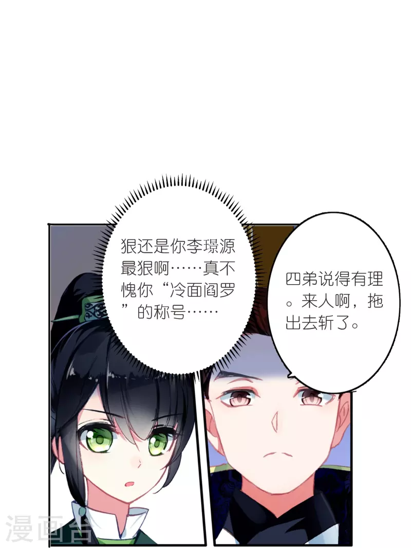 第21话 皇后黑化了？14