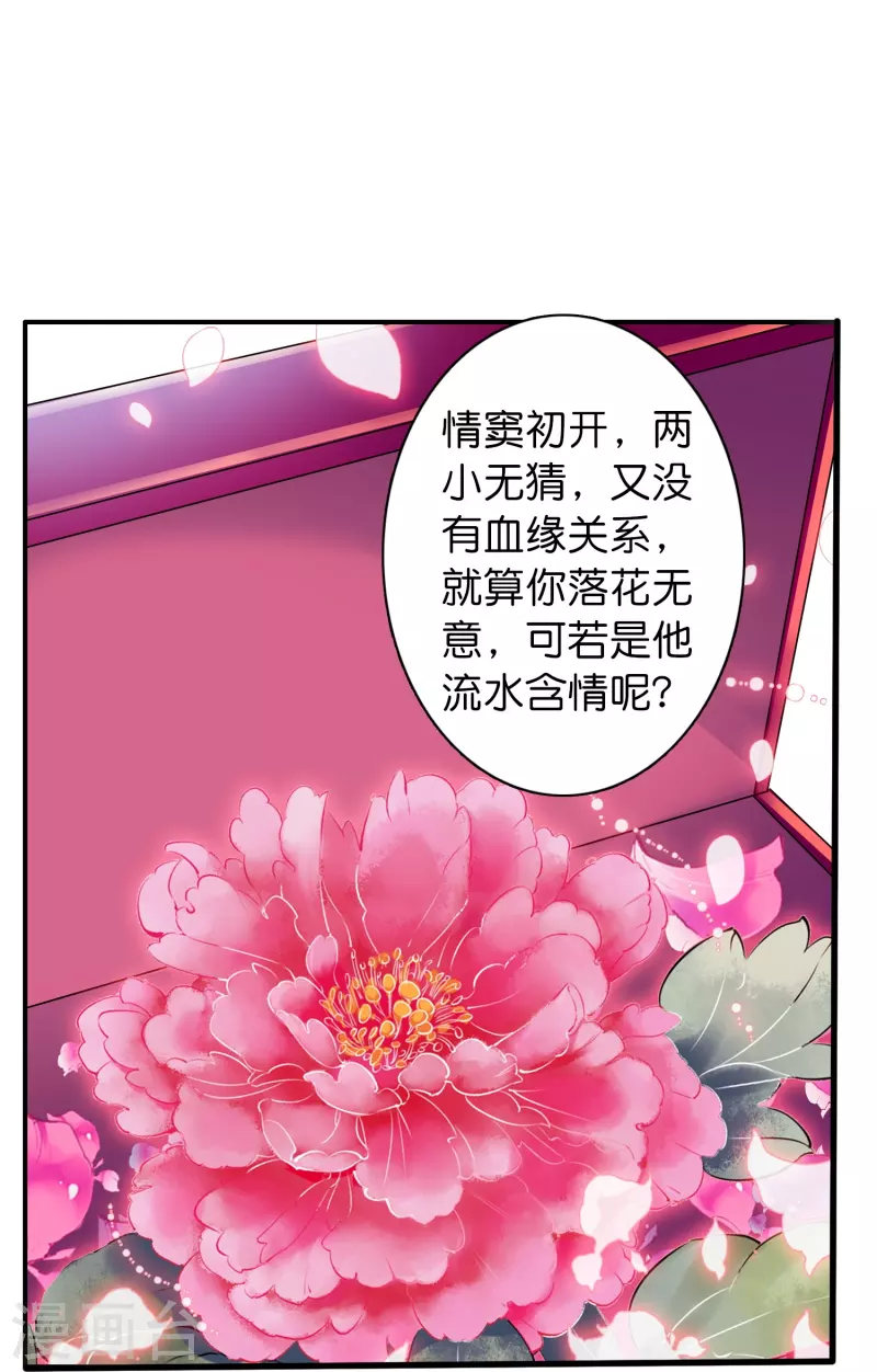 第7话 青梅竹马还是天降？17