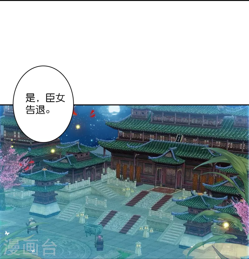 第1话 灭门之仇，不共戴天20
