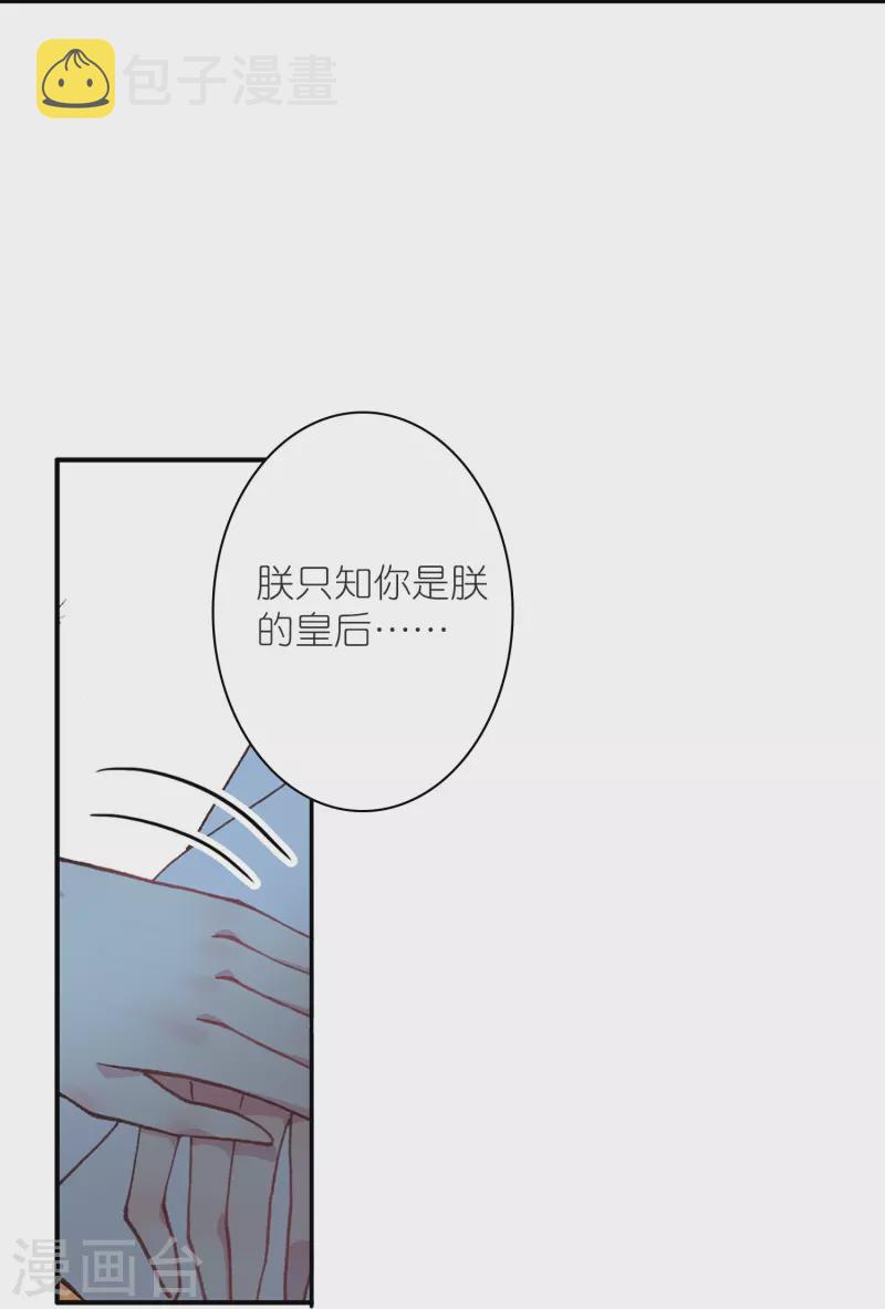 第22话 我愿意包容你的全部17