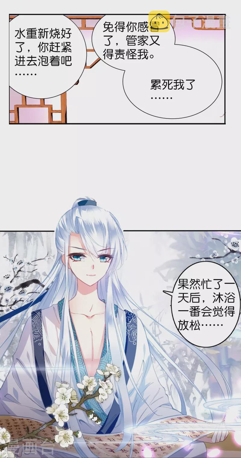第5话 冷麪阎罗深陷诅咒怪圈5