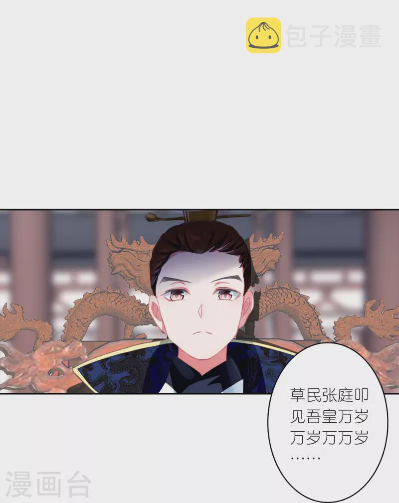 第20话 皇后认罪了10