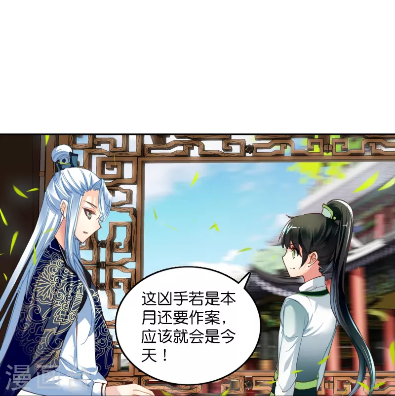 第2话 天才女神探秒破杀人案36