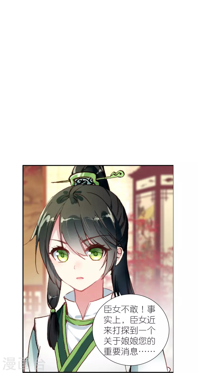 第14话 可你还是来接我了11