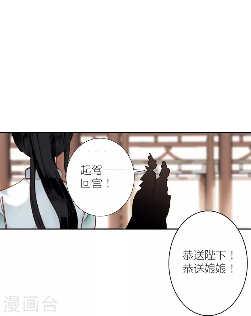 第22话 我愿意包容你的全部29