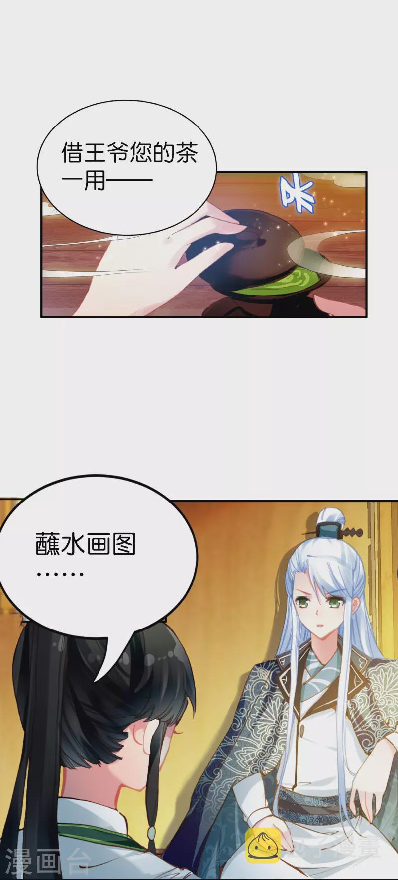 第3话 破案就破案别撩我3