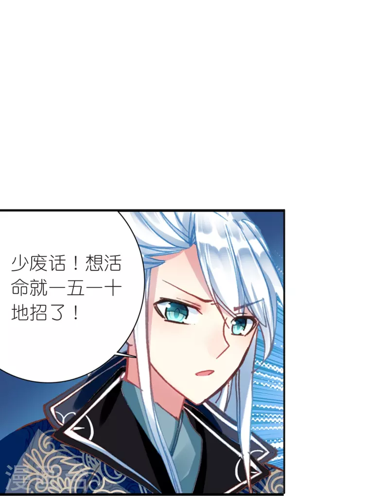 第21话 皇后黑化了？16