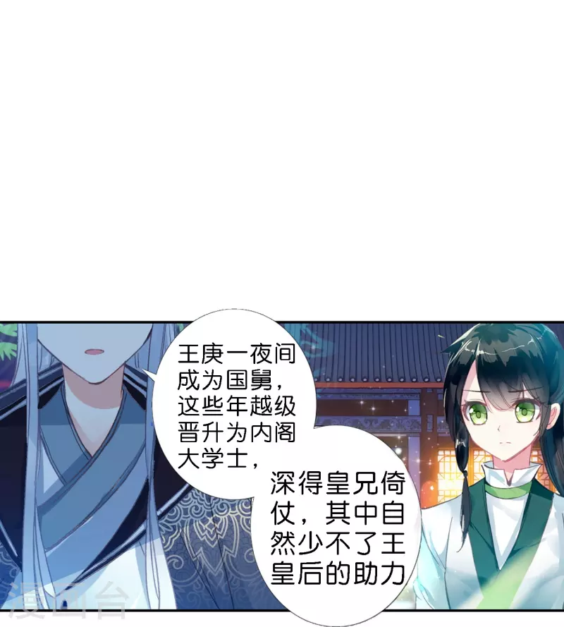 第11话 凭我的智商可能活不过两集34