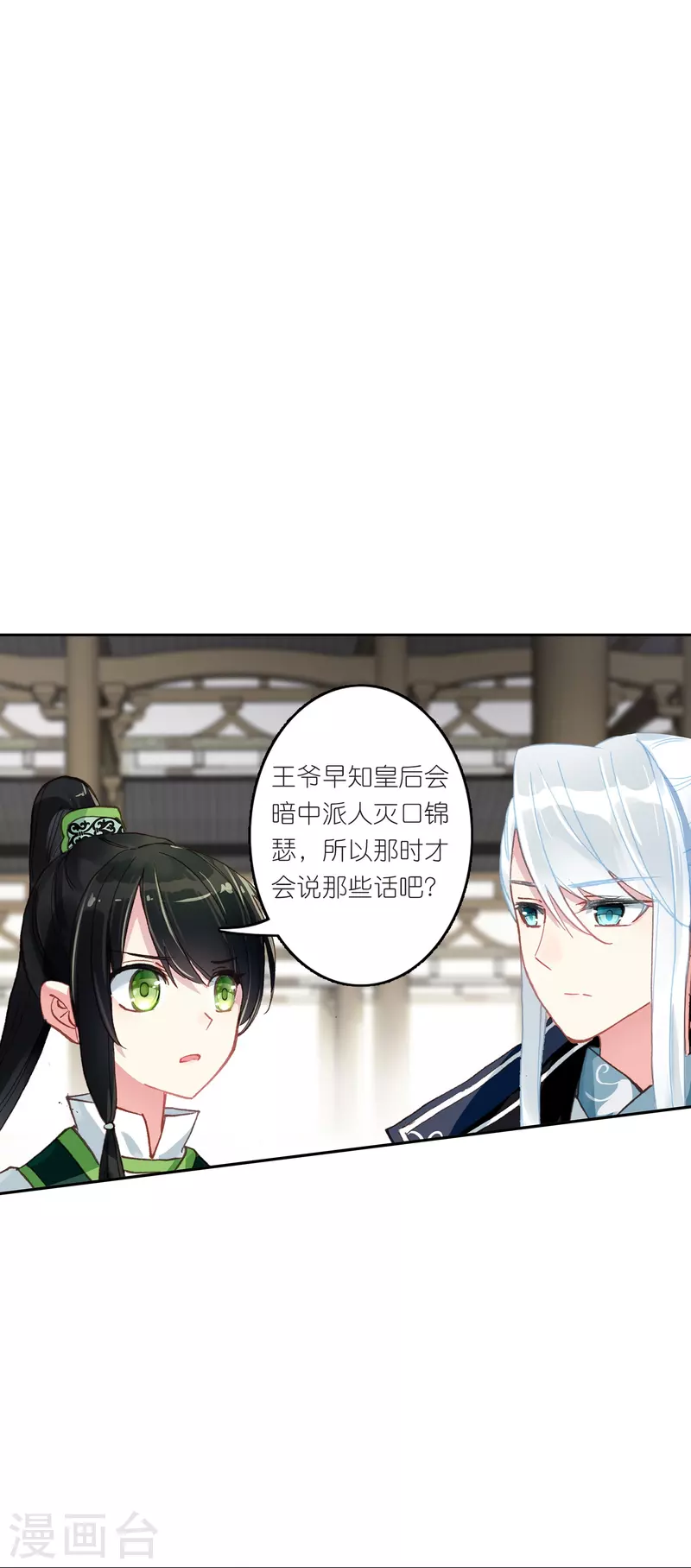 第22话 我愿意包容你的全部2